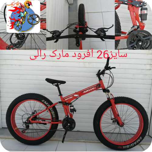 رالی لاستیک پهن تاشو