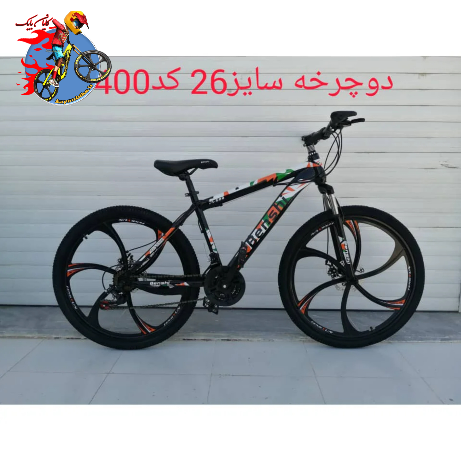 دوچرخه اسپورت بنشی در کایان بایک