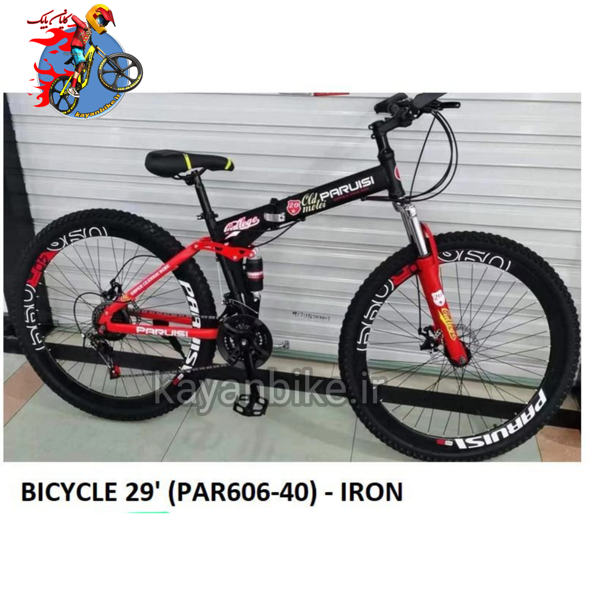 مشکی قرمز ساز 29