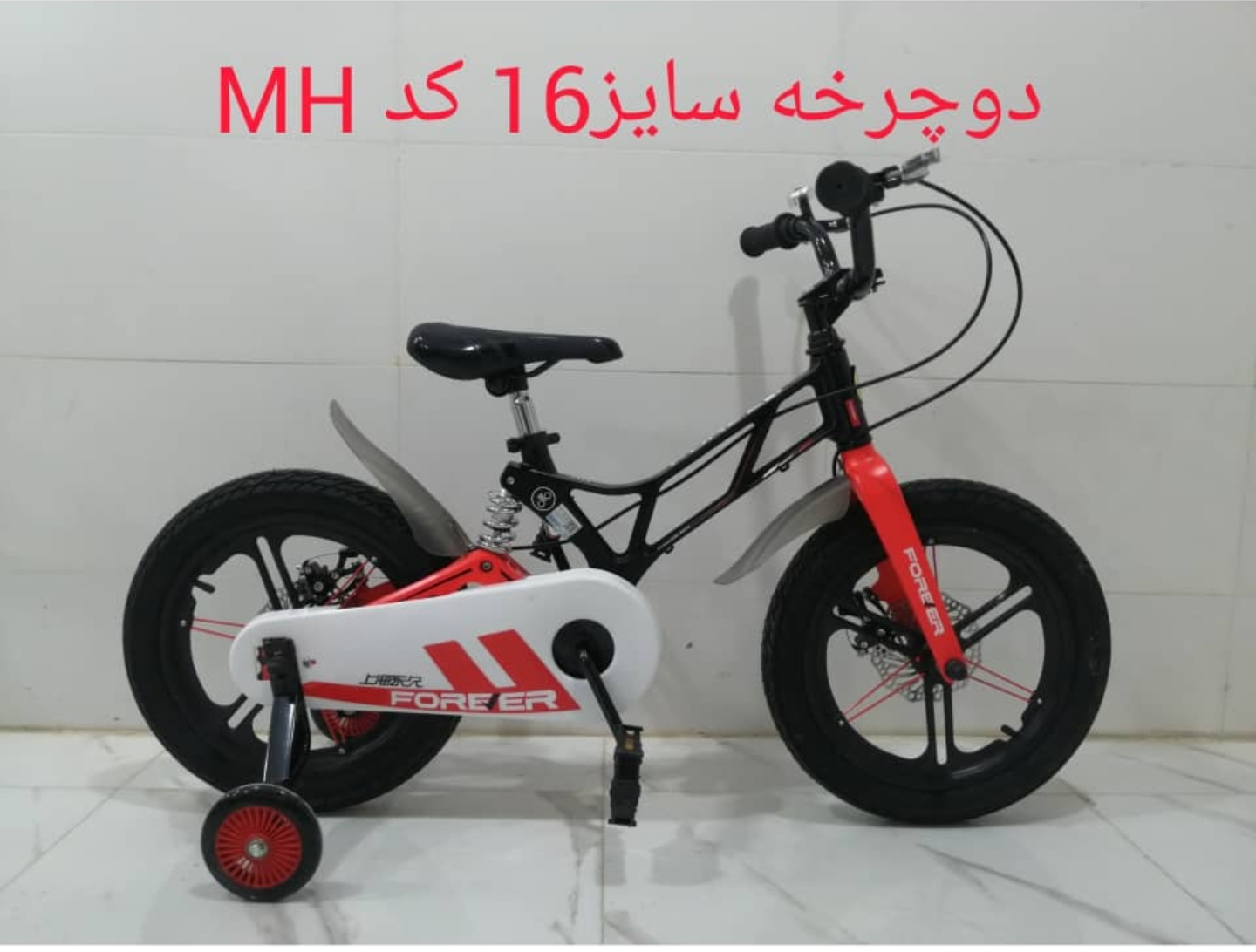 دوچرخه منیزیم 16