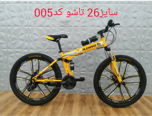دوچرخه تاشو 26