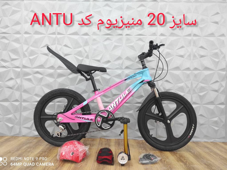 دوچرخه 20 منیزیم