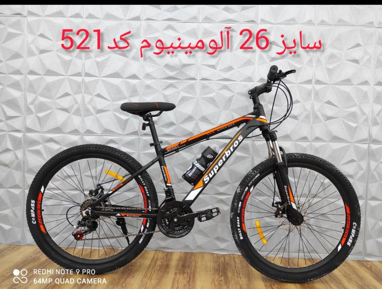 دوچرخه المینیومی