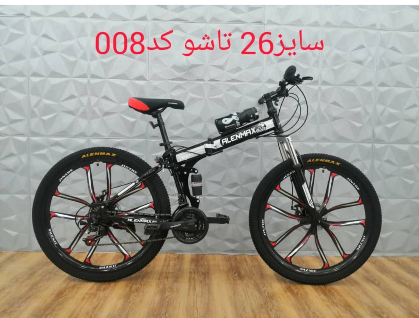 دوچرخه تاشو 26