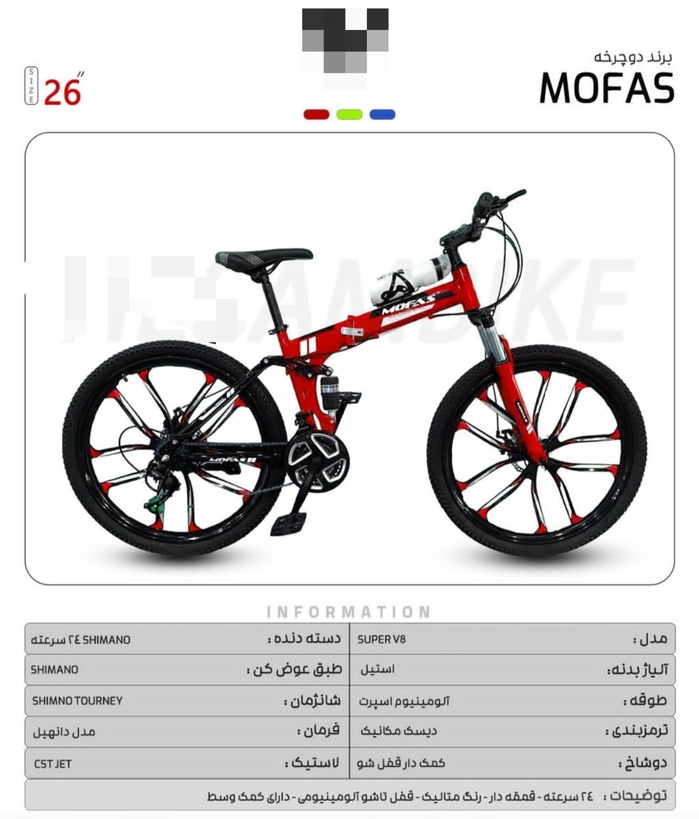 دوچرخه حرفه ای