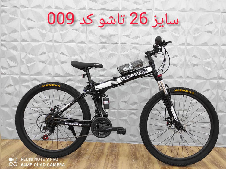 دوچرخه 26 تاشو