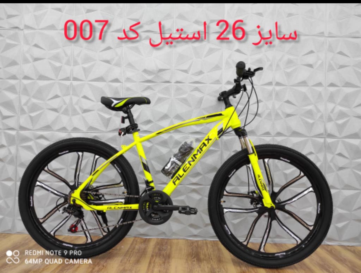 دوچرخه اسپرت