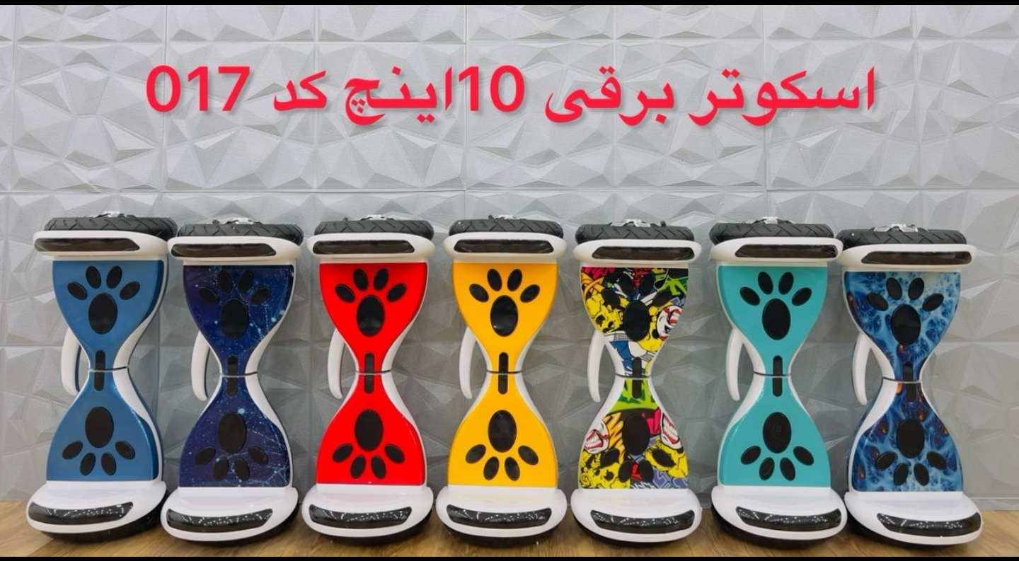 اسکوتر برقی 10 اینچ