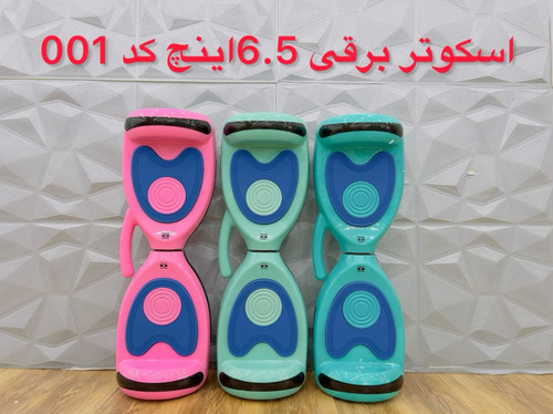 اسکوتر برقی