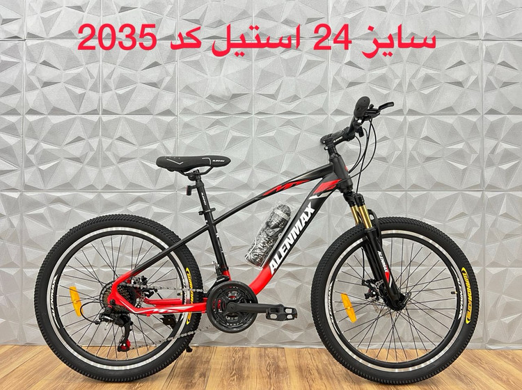 دوچرخه ۲۴