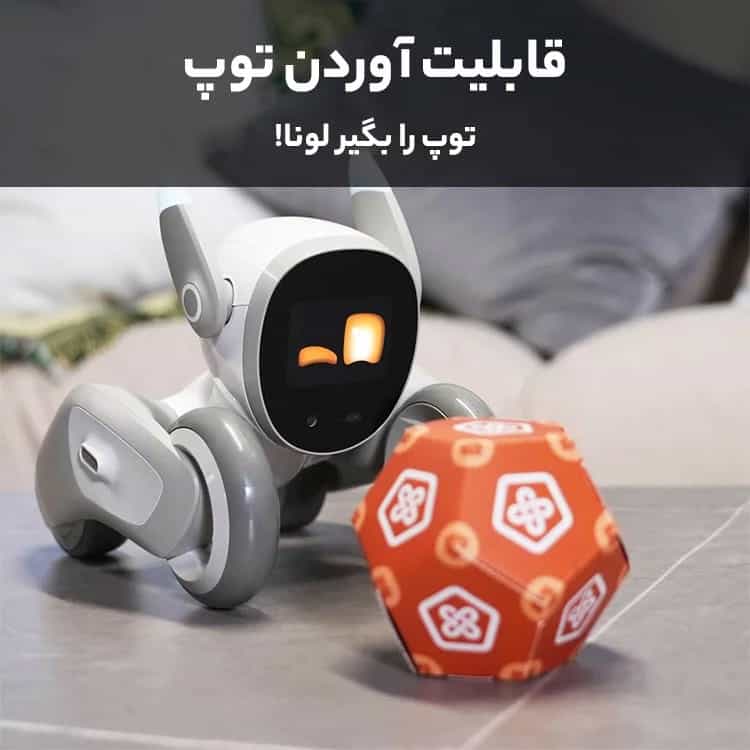ربات هوشمند خانگی Loona مدل Petbot
