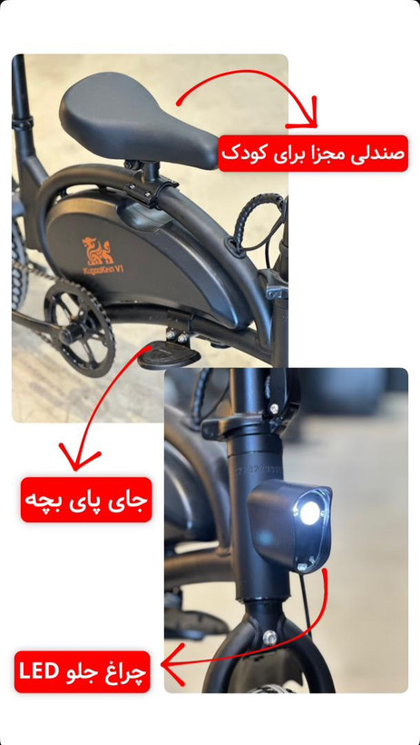 دوچرخه برقی کایان زارا شرکت کوگو V2 pro