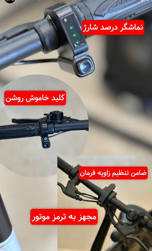 دوچرخه برقی کایان زارا شرکت کوگو V1