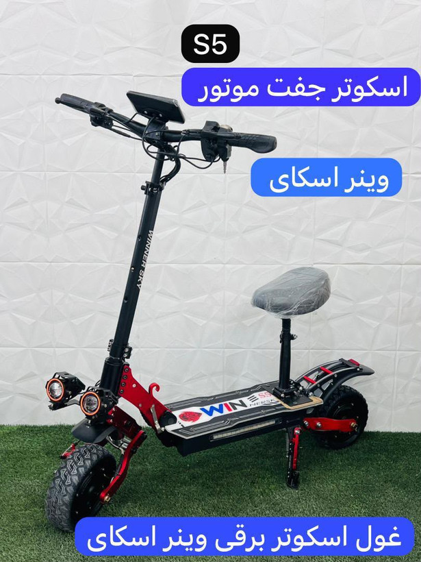 اسکوتر برقی دو موتوره وینر اسکای مانیتور بزرگ 6000W